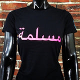 Womens Muslimah T-Shirt